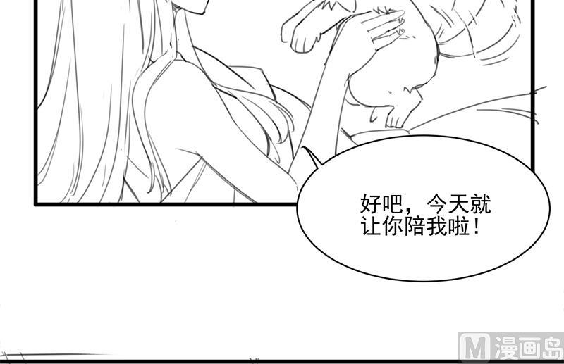 《惹上首席帝少》漫画最新章节番外 有爱小剧场免费下拉式在线观看章节第【22】张图片