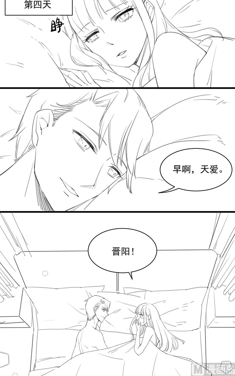 《惹上首席帝少》漫画最新章节番外 有爱小剧场免费下拉式在线观看章节第【26】张图片