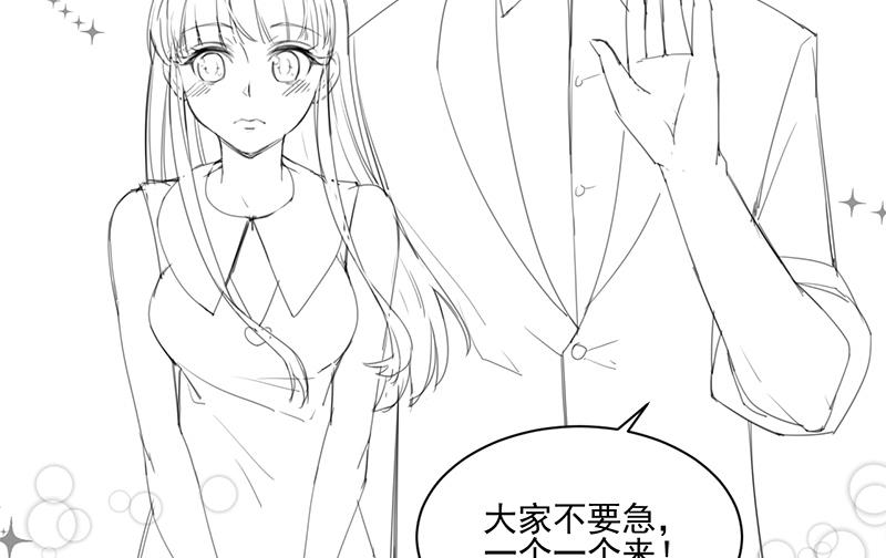 《惹上首席帝少》漫画最新章节番外 有爱小剧场免费下拉式在线观看章节第【5】张图片