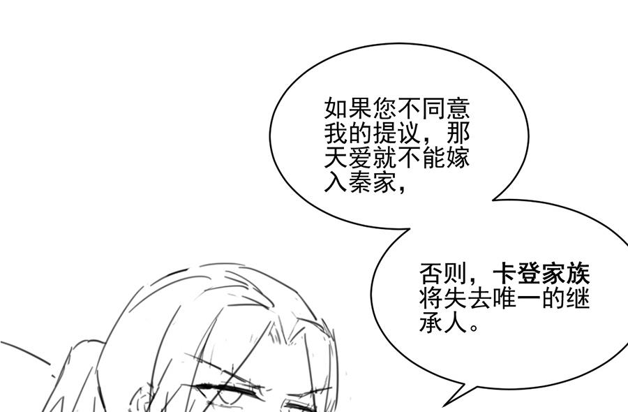 《惹上首席帝少》漫画最新章节番外 有爱小剧场3免费下拉式在线观看章节第【17】张图片