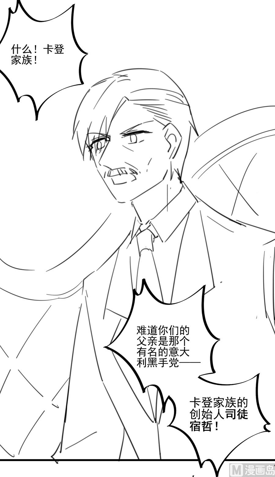 《惹上首席帝少》漫画最新章节番外 有爱小剧场3免费下拉式在线观看章节第【20】张图片