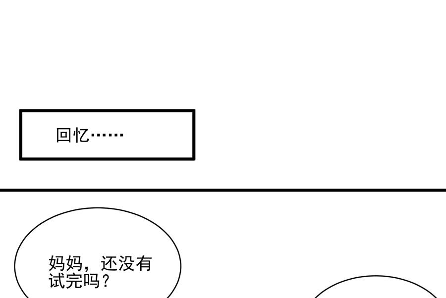 《惹上首席帝少》漫画最新章节番外 有爱小剧场4免费下拉式在线观看章节第【10】张图片