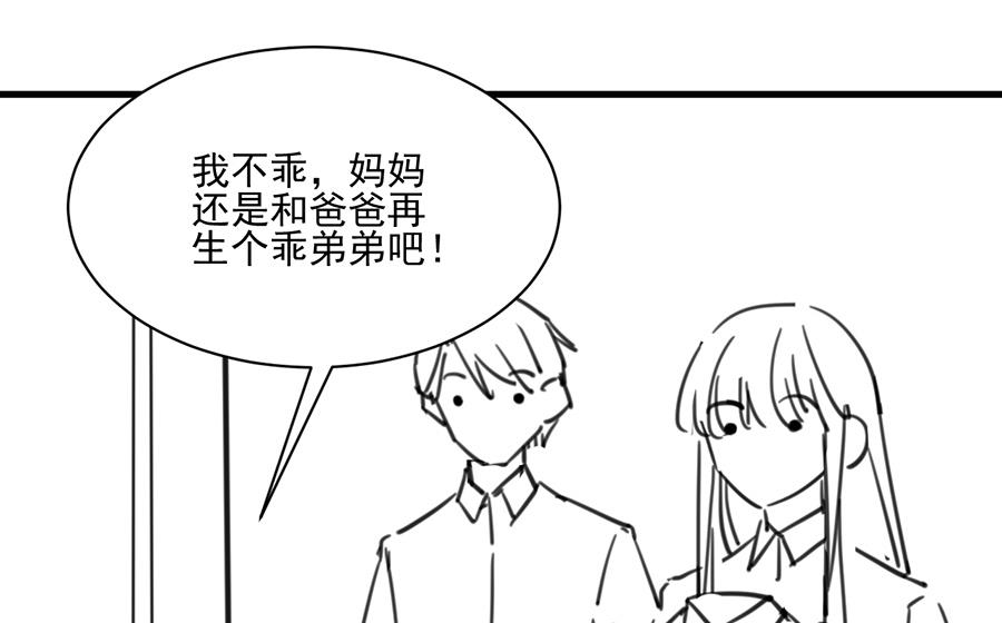 《惹上首席帝少》漫画最新章节番外 有爱小剧场4免费下拉式在线观看章节第【24】张图片