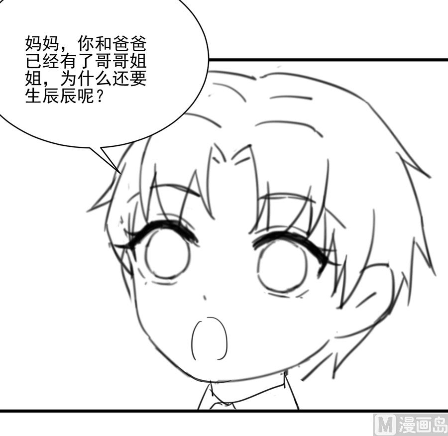 《惹上首席帝少》漫画最新章节番外 有爱小剧场4免费下拉式在线观看章节第【5】张图片