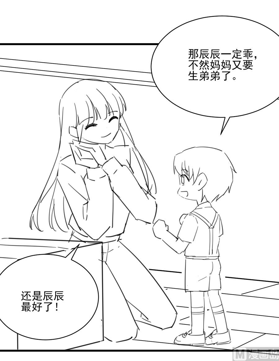 《惹上首席帝少》漫画最新章节番外 有爱小剧场4免费下拉式在线观看章节第【7】张图片