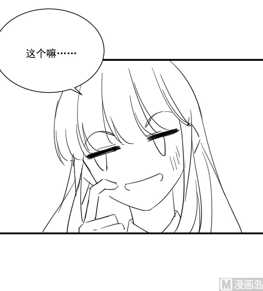 《惹上首席帝少》漫画最新章节番外 有爱小剧场4免费下拉式在线观看章节第【9】张图片