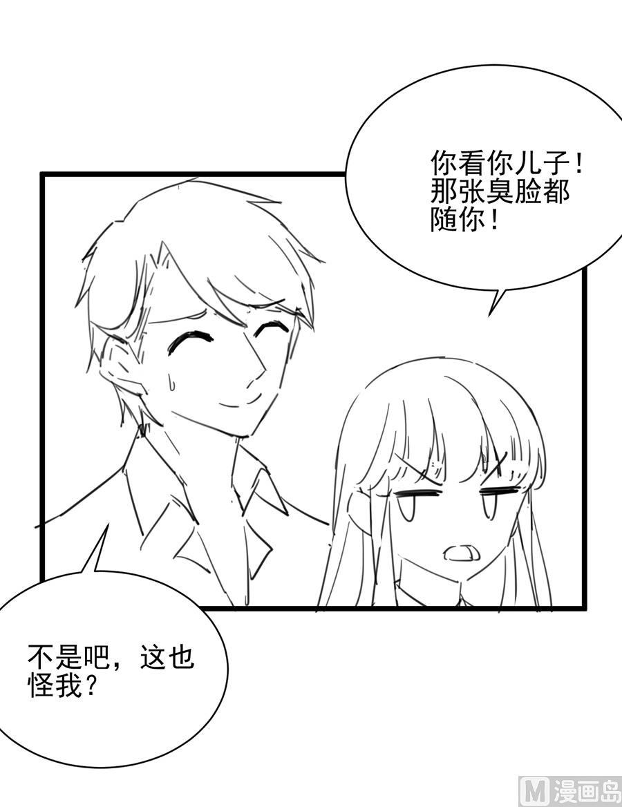 《惹上首席帝少》漫画最新章节番外 有爱小剧场5免费下拉式在线观看章节第【11】张图片