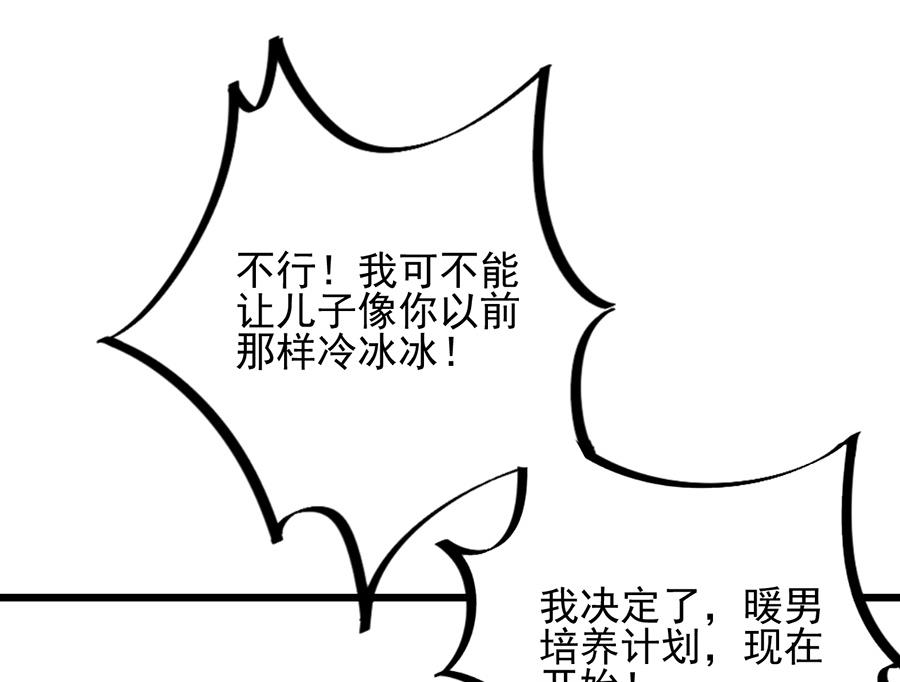 《惹上首席帝少》漫画最新章节番外 有爱小剧场5免费下拉式在线观看章节第【12】张图片