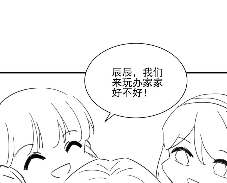 《惹上首席帝少》漫画最新章节番外 有爱小剧场5免费下拉式在线观看章节第【21】张图片