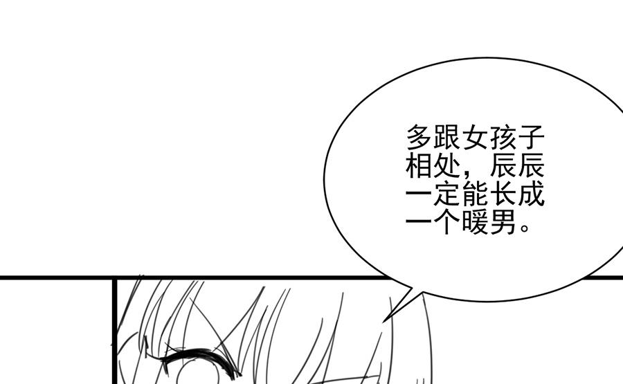 《惹上首席帝少》漫画最新章节番外 有爱小剧场5免费下拉式在线观看章节第【24】张图片