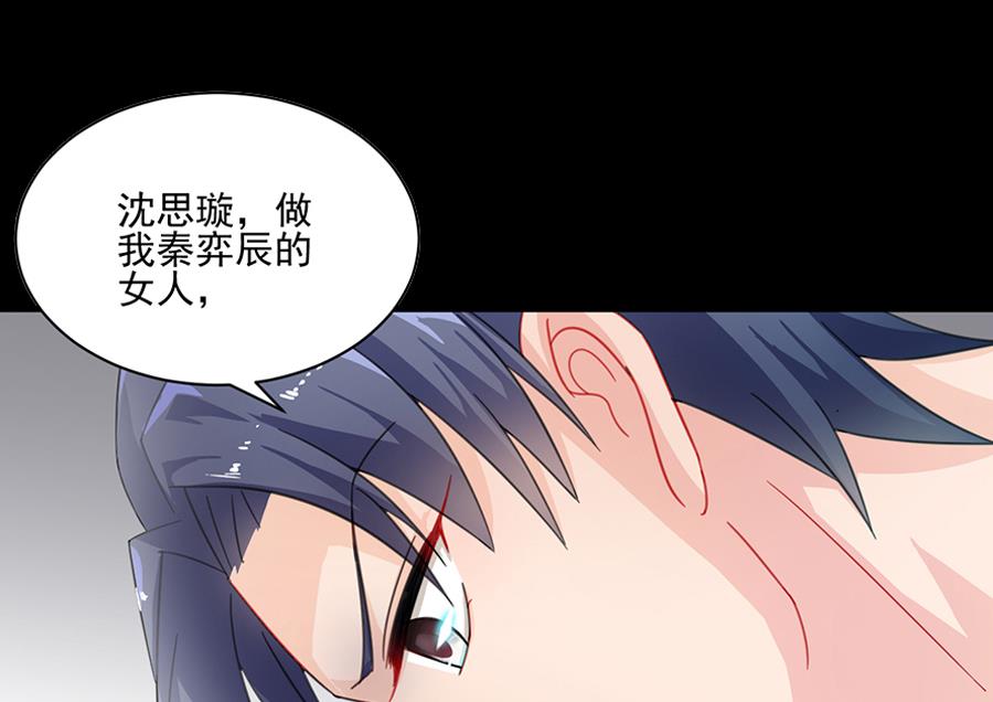 《惹上首席帝少》漫画最新章节通知 第2季预告免费下拉式在线观看章节第【15】张图片