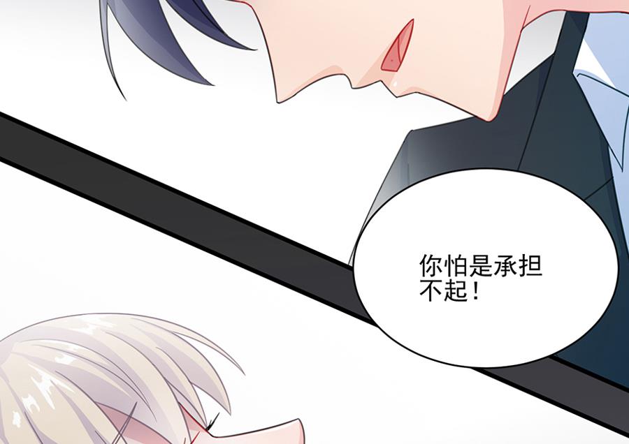 《惹上首席帝少》漫画最新章节通知 第2季预告免费下拉式在线观看章节第【16】张图片