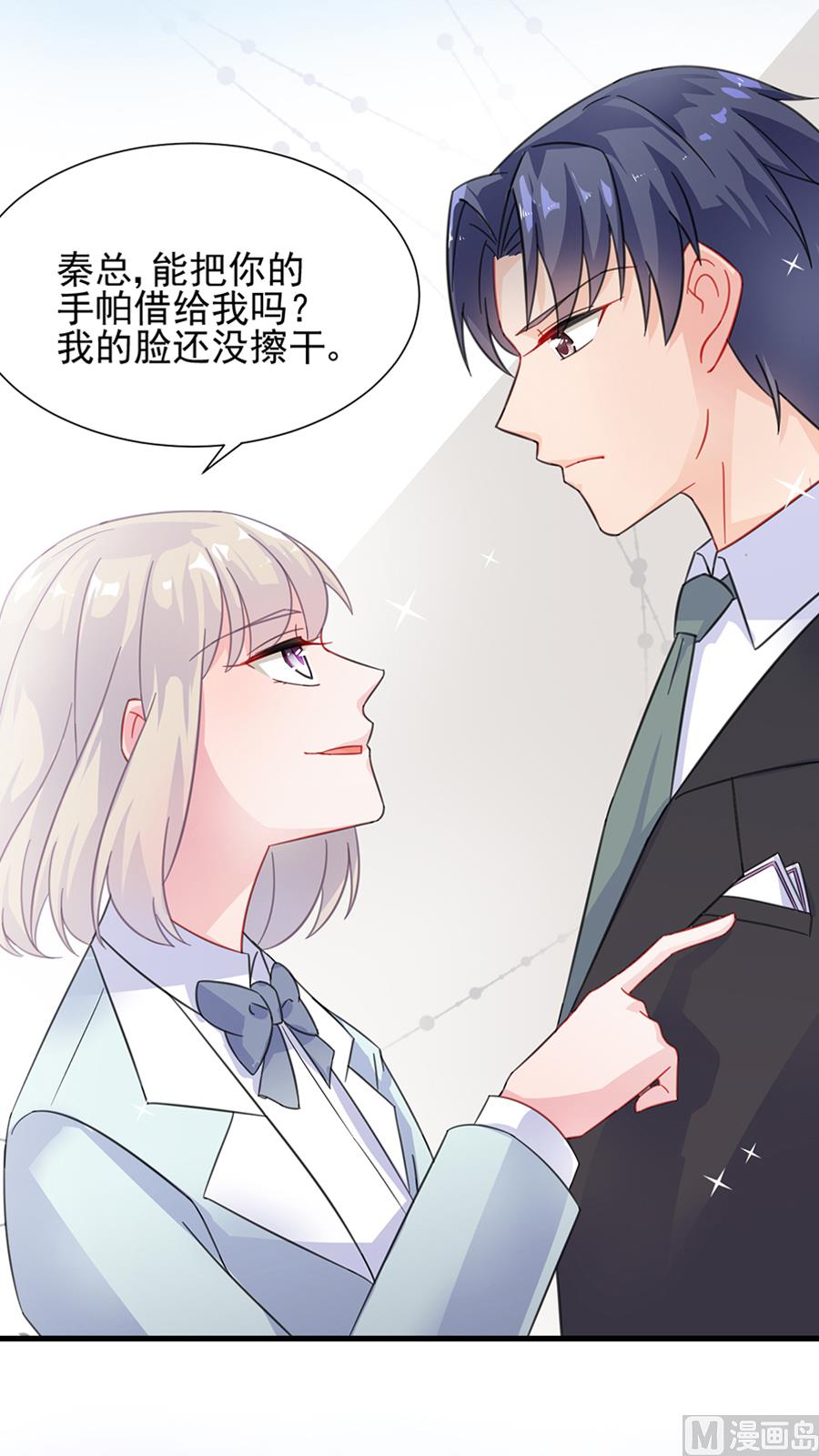 《惹上首席帝少》漫画最新章节通知 第2季预告免费下拉式在线观看章节第【32】张图片