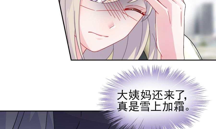 《惹上首席帝少》漫画最新章节第二部 第1话免费下拉式在线观看章节第【17】张图片