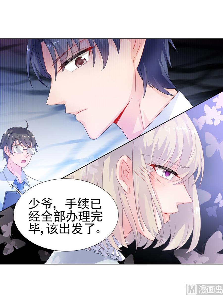 《惹上首席帝少》漫画最新章节第二部 第2话免费下拉式在线观看章节第【30】张图片