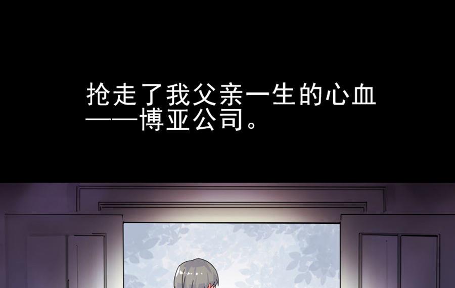 《惹上首席帝少》漫画最新章节第二部 第2话免费下拉式在线观看章节第【9】张图片