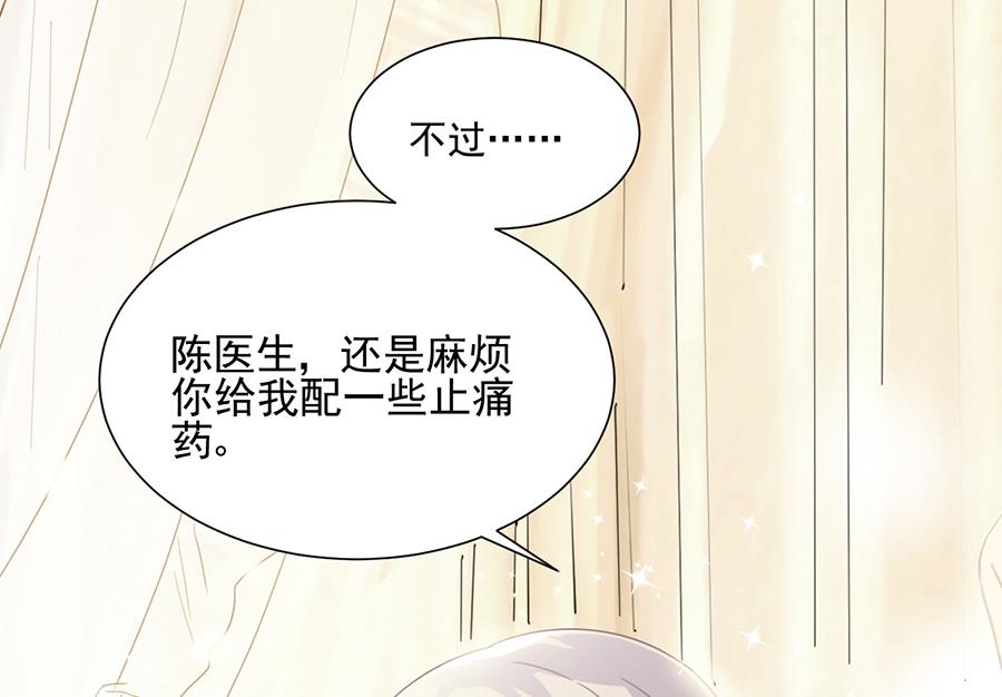 《惹上首席帝少》漫画最新章节第二部 第3话免费下拉式在线观看章节第【24】张图片