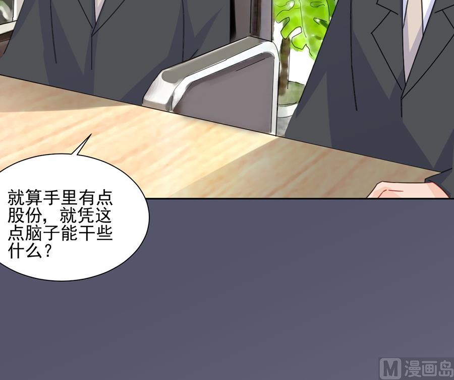 《惹上首席帝少》漫画最新章节第二部 第4话免费下拉式在线观看章节第【39】张图片