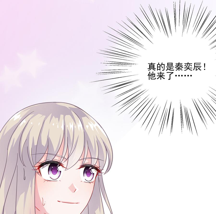 《惹上首席帝少》漫画最新章节第二部 第5话免费下拉式在线观看章节第【10】张图片