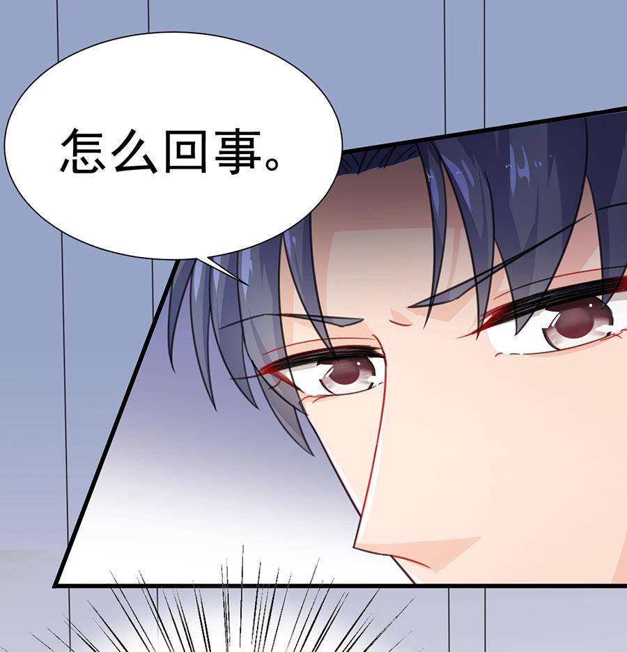 《惹上首席帝少》漫画最新章节第二部 第5话免费下拉式在线观看章节第【16】张图片