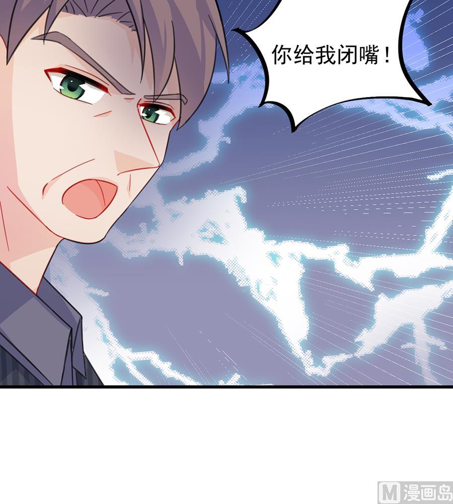 《惹上首席帝少》漫画最新章节第二部 第5话免费下拉式在线观看章节第【24】张图片