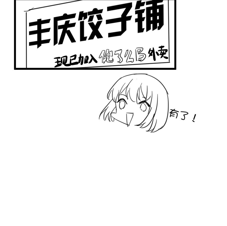 《惹上首席帝少》漫画最新章节第二部 第5话免费下拉式在线观看章节第【65】张图片