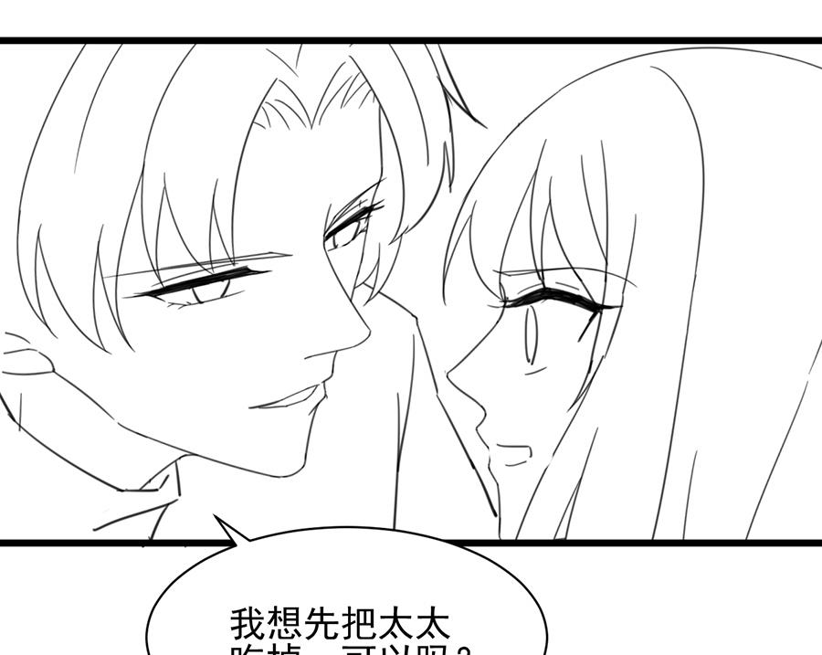 《惹上首席帝少》漫画最新章节第二部 第5话免费下拉式在线观看章节第【70】张图片