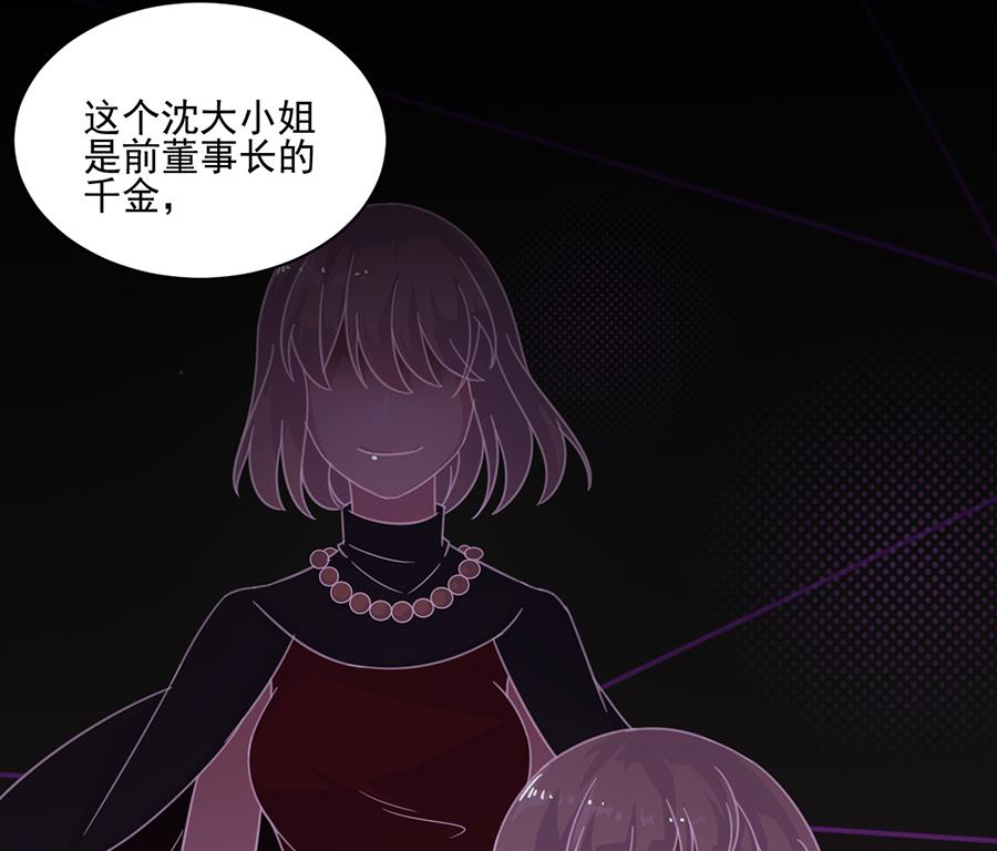 《惹上首席帝少》漫画最新章节第二部 第6话免费下拉式在线观看章节第【19】张图片