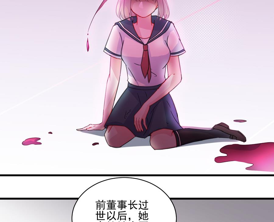 《惹上首席帝少》漫画最新章节第二部 第6话免费下拉式在线观看章节第【23】张图片