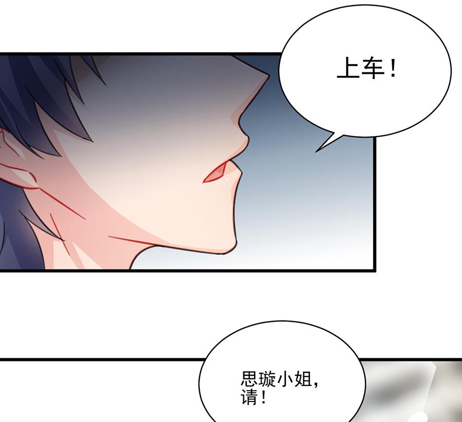 《惹上首席帝少》漫画最新章节第二部 第6话免费下拉式在线观看章节第【31】张图片