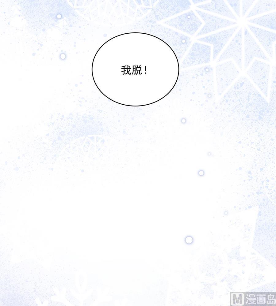 《惹上首席帝少》漫画最新章节第二部 第6话免费下拉式在线观看章节第【55】张图片