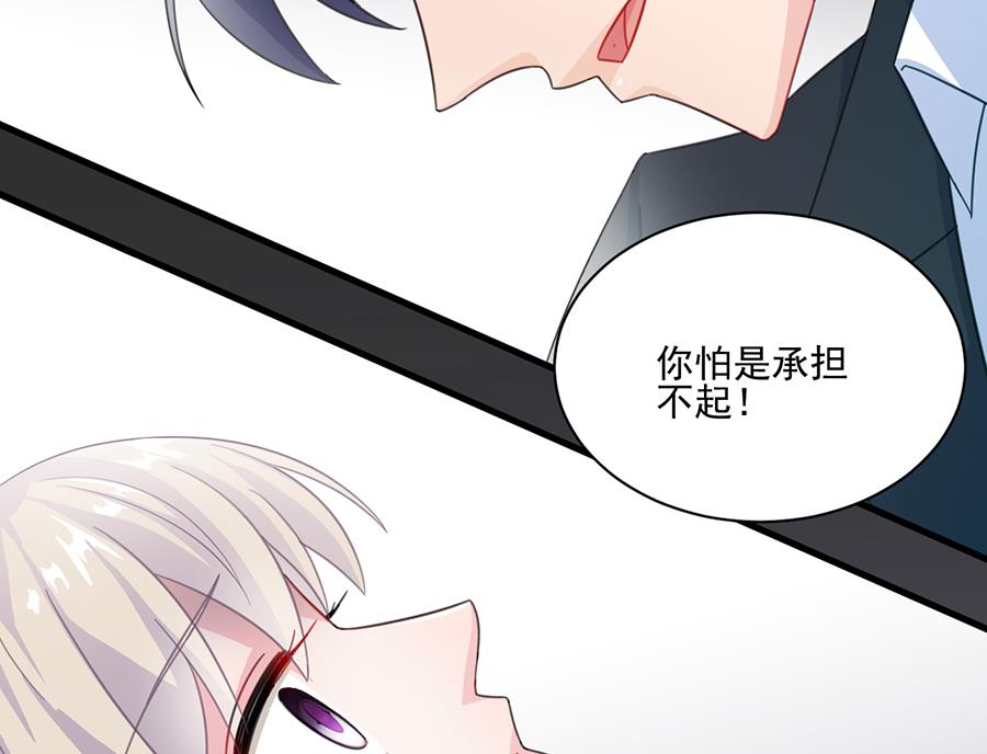 《惹上首席帝少》漫画最新章节第二部 第6话免费下拉式在线观看章节第【63】张图片