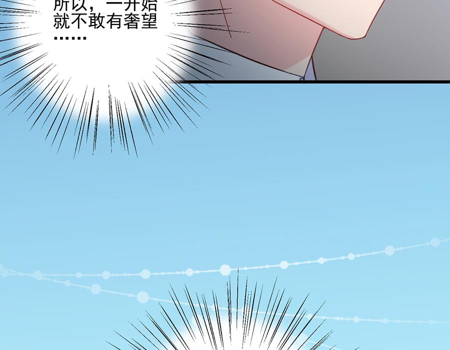 《惹上首席帝少》漫画最新章节第二部 第7话免费下拉式在线观看章节第【17】张图片