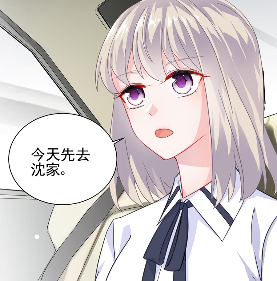 《惹上首席帝少》漫画最新章节第二部 第7话免费下拉式在线观看章节第【45】张图片