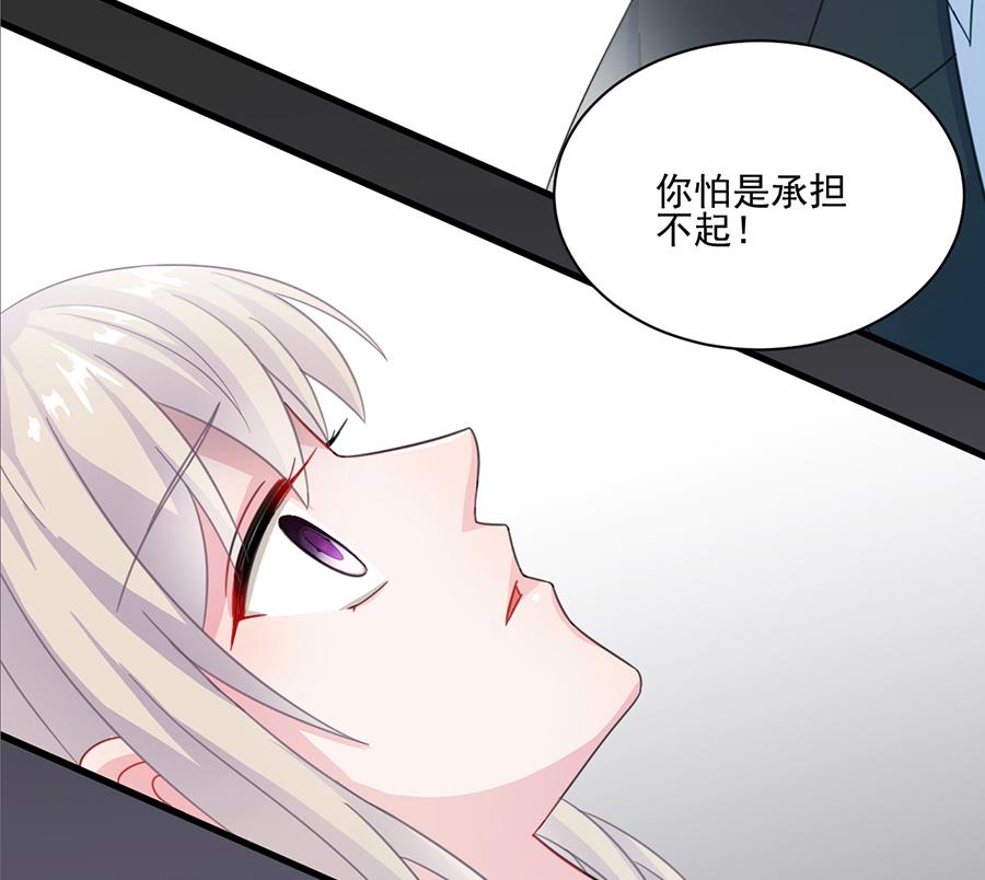 《惹上首席帝少》漫画最新章节第二部 第7话免费下拉式在线观看章节第【5】张图片