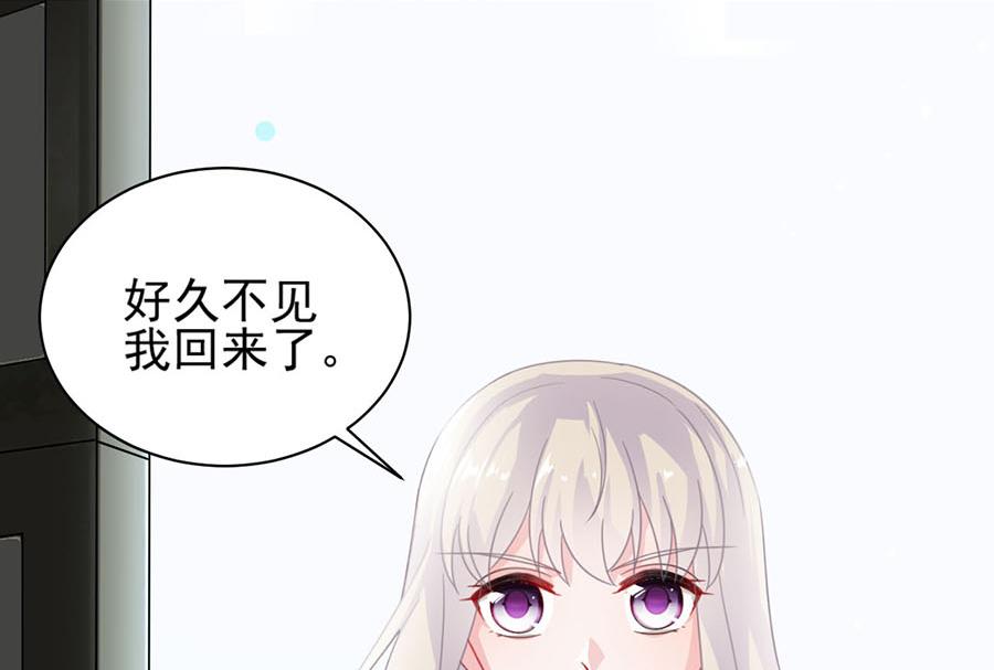 《惹上首席帝少》漫画最新章节第二部 第7话免费下拉式在线观看章节第【64】张图片