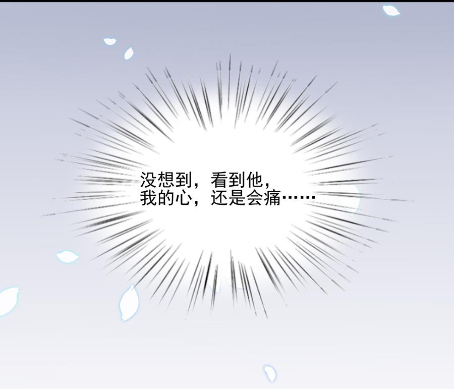 《惹上首席帝少》漫画最新章节第二部 第8话免费下拉式在线观看章节第【14】张图片