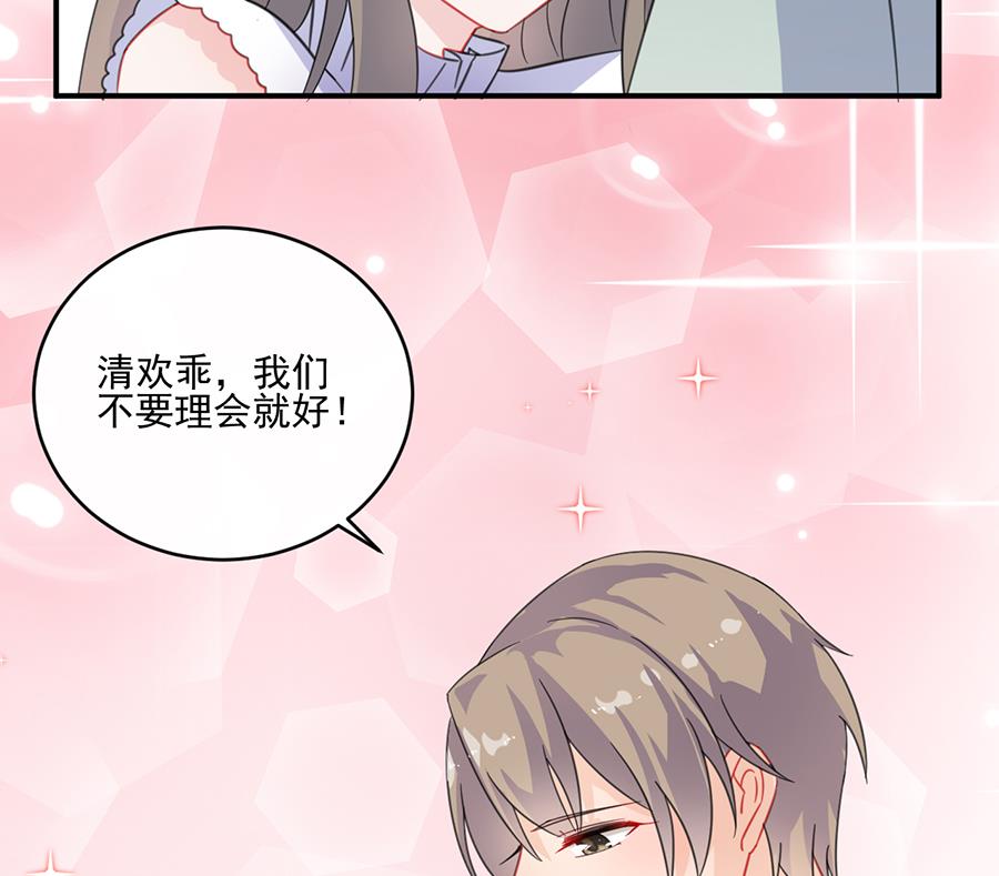 《惹上首席帝少》漫画最新章节第二部 第8话免费下拉式在线观看章节第【24】张图片