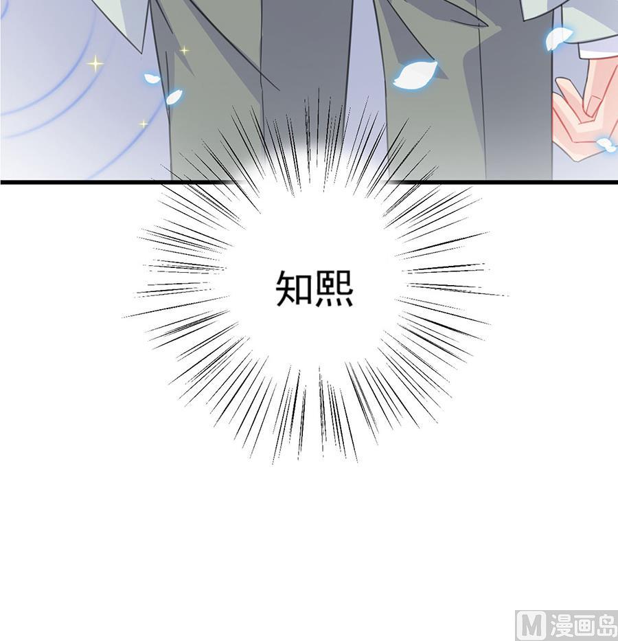 《惹上首席帝少》漫画最新章节第二部 第8话免费下拉式在线观看章节第【4】张图片