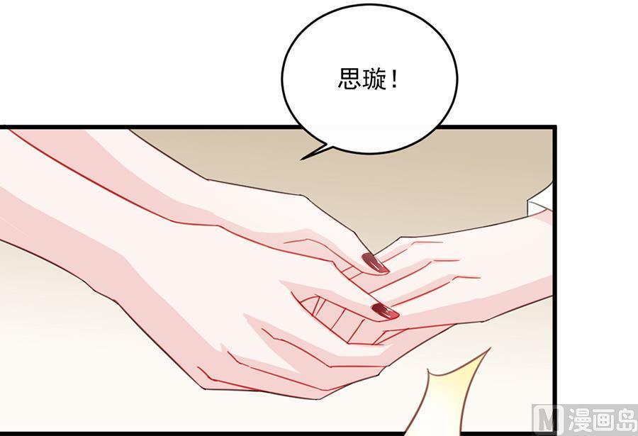 《惹上首席帝少》漫画最新章节第二部 第8话免费下拉式在线观看章节第【46】张图片