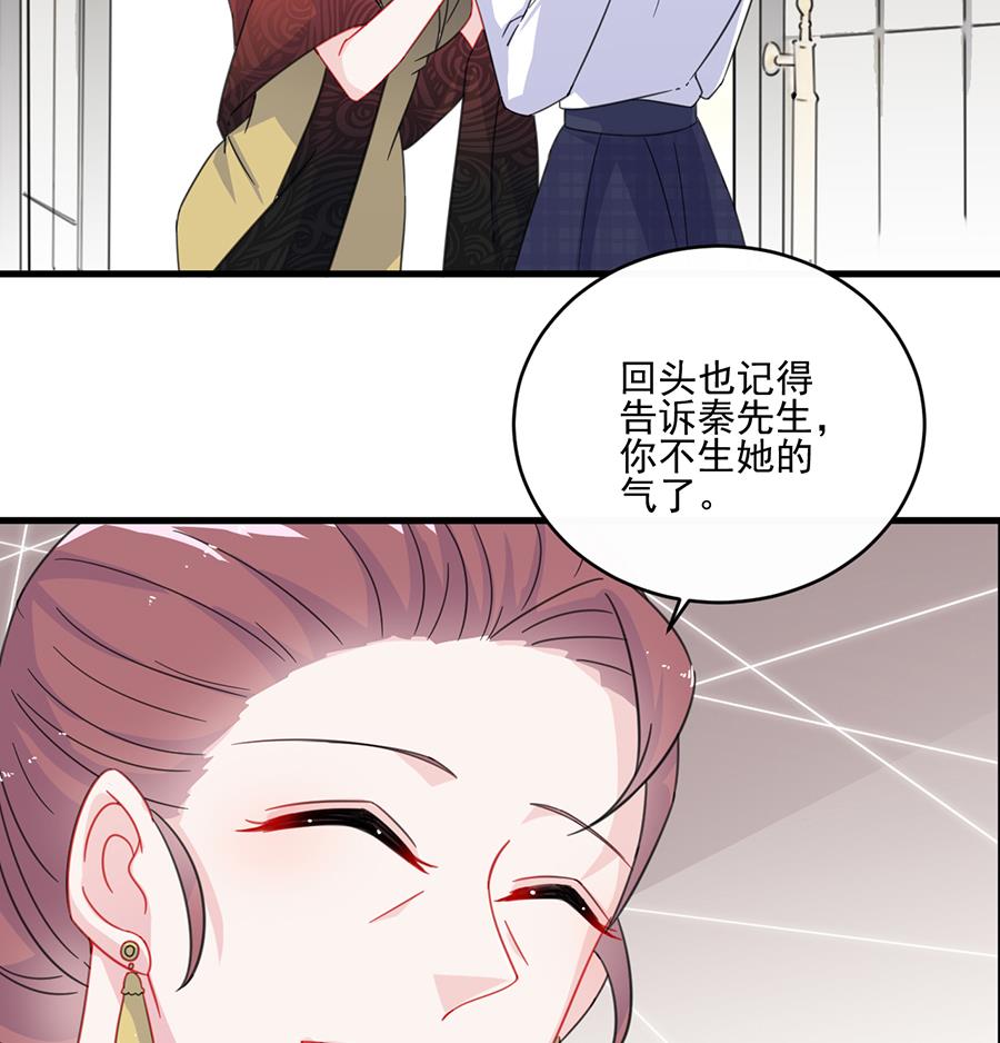 《惹上首席帝少》漫画最新章节第二部 第8话免费下拉式在线观看章节第【48】张图片