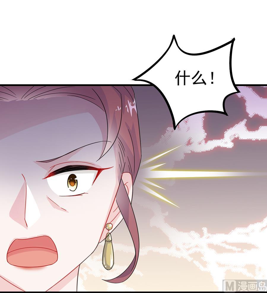 《惹上首席帝少》漫画最新章节第二部 第9话免费下拉式在线观看章节第【12】张图片