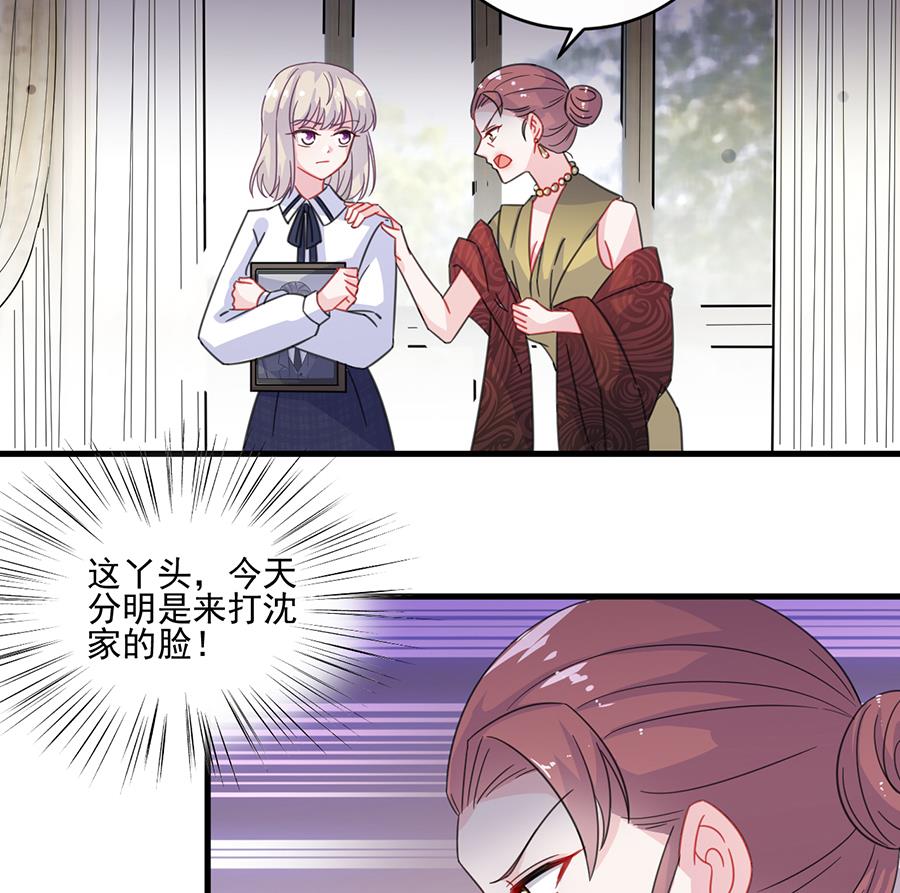 《惹上首席帝少》漫画最新章节第二部 第9话免费下拉式在线观看章节第【14】张图片