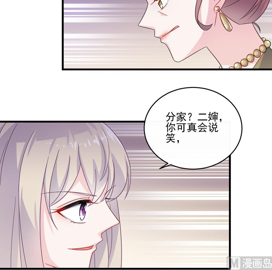 《惹上首席帝少》漫画最新章节第二部 第9话免费下拉式在线观看章节第【15】张图片