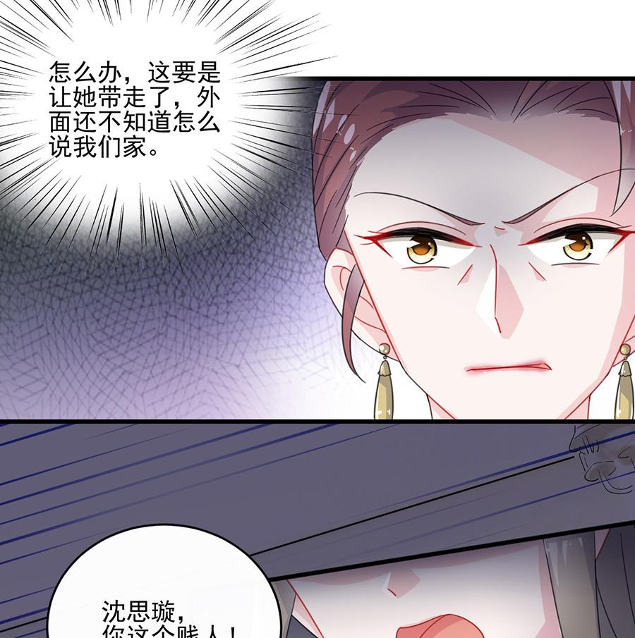 《惹上首席帝少》漫画最新章节第二部 第9话免费下拉式在线观看章节第【19】张图片