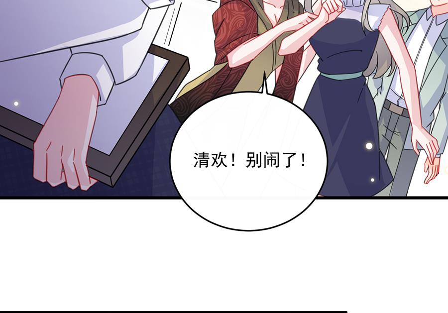 《惹上首席帝少》漫画最新章节第二部 第9话免费下拉式在线观看章节第【30】张图片