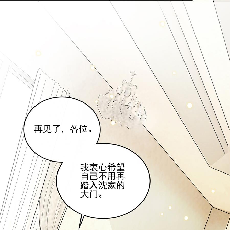 《惹上首席帝少》漫画最新章节第二部 第9话免费下拉式在线观看章节第【33】张图片