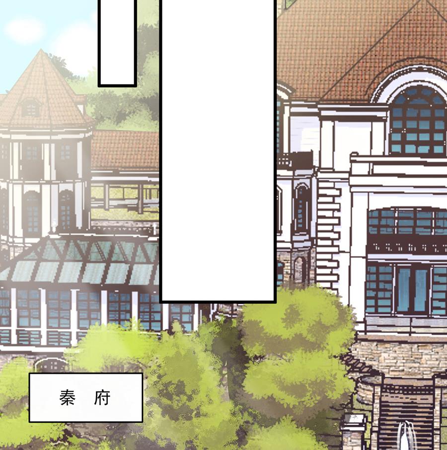 《惹上首席帝少》漫画最新章节第二部 第9话免费下拉式在线观看章节第【43】张图片