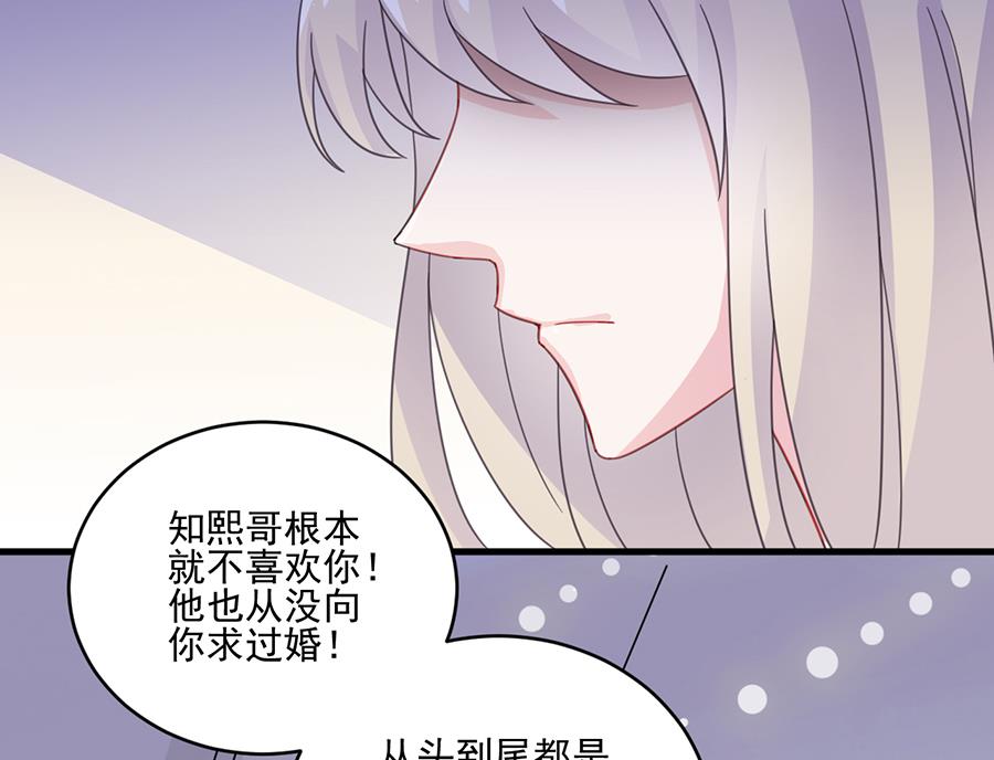 《惹上首席帝少》漫画最新章节第二部 第10话免费下拉式在线观看章节第【17】张图片