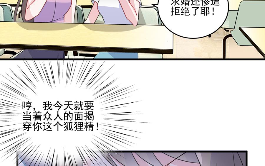 《惹上首席帝少》漫画最新章节第二部 第10话免费下拉式在线观看章节第【21】张图片